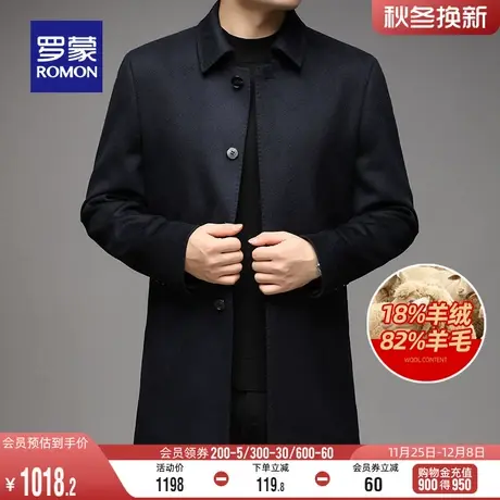 【含羊绒】罗蒙男士中长款翻领羊毛大衣2023冬季新款休闲保暖外套图片