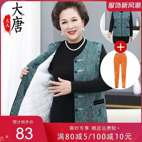 奶奶秋冬马甲外套女中老年人加绒加厚背心妈妈坎肩上衣老太太衣服商品大图