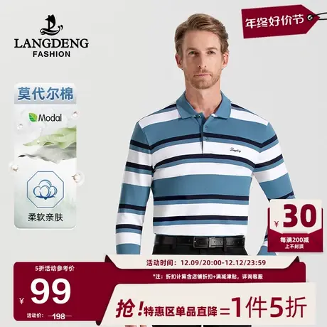 [含莫代尔]浪登男士长袖T恤2024春季条纹亲肤舒适翻领POLO衫男图片