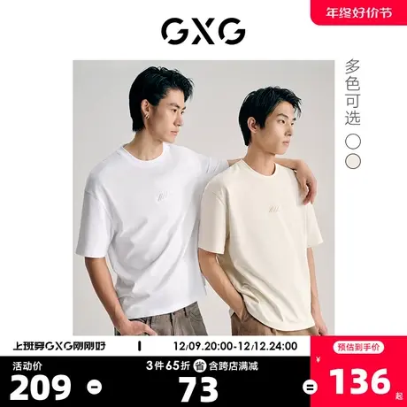 GXG男装 双色重磅圆领短袖T恤胸前立体字母简约 2023年春季新品图片