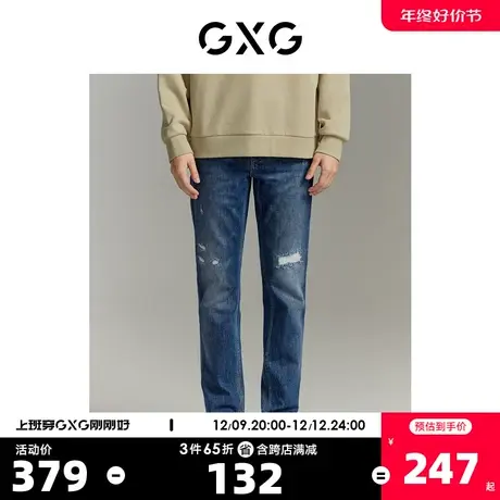 GXG男装 弹力透气柔软舒适水洗修身小脚牛仔长裤 2023年夏季新品图片