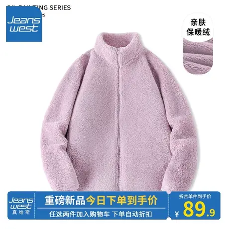 KV真维斯摇粒绒外套女秋冬季2024年新款立领丁香紫小个子上衣休闲商品大图