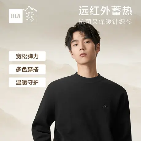 【烈儿宝贝直播间】海澜之家加绒加厚针织衫23冬新远红外毛衣男图片