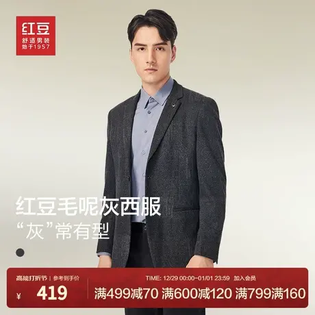 红豆休闲西服男毛呢单西24年春季新品微弹绒感易打理男士西装外套商品大图