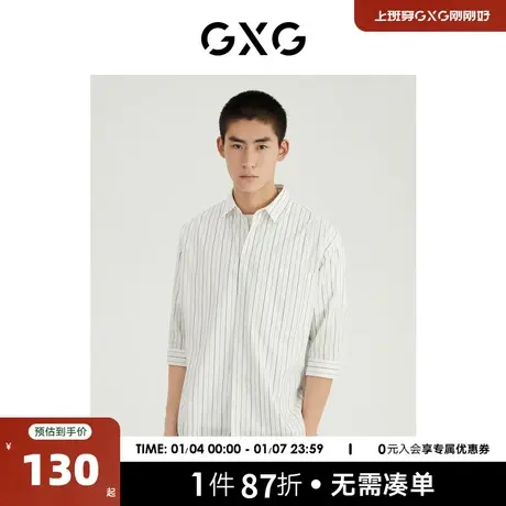 GXG男装 商场同款光影遐想系列翻领七分袖衬衫 2022年夏季新品商品大图