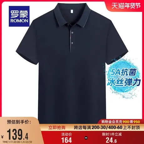 【冰丝高弹+5A抗菌】罗蒙男士短袖T恤2024夏季新款休闲时尚POLO衫商品大图