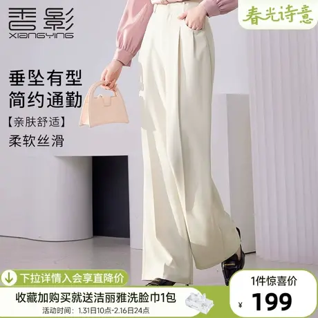 香影米白色西装拖地裤女2024春季新款阔腿裤宽松休闲垂坠感直筒裤图片