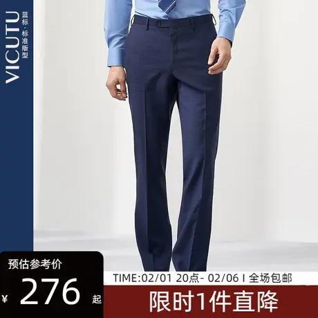 VICUTU/威可多男士西裤修身时尚经典格纹商务正装西服裤子男图片