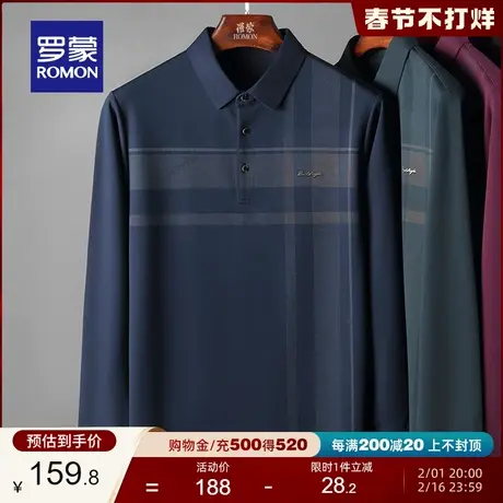 罗蒙男士条纹长袖Polo衫2024春季新款中老年爸爸装弹力翻领T恤男图片