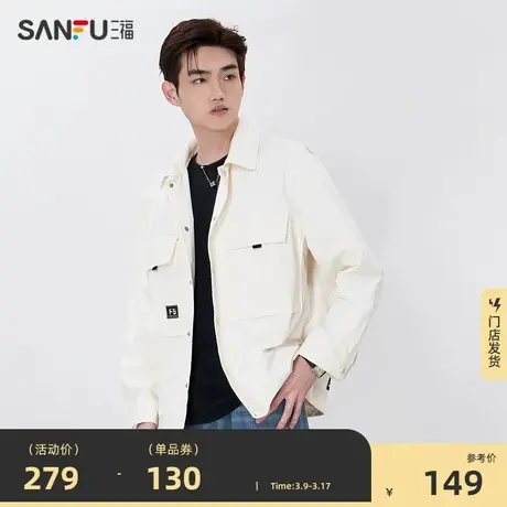 三福2024春季男士休闲夹克上衣 潮流时尚翻领修身外套男484855商品大图