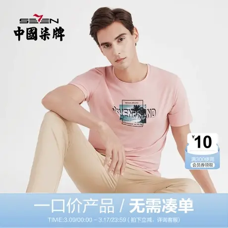 【清仓】柒牌男装短袖T恤潮流印花时尚青年半袖夏季弹力透气短t图片