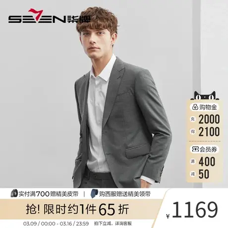 【含羊毛】柒牌西服套装正装男2023春夏新款韩版帅气礼服两件套图片