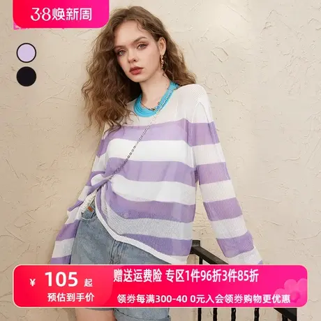 妖精的口袋紫色条纹针织罩衫女2023夏季新款防晒温柔宽松百搭别致图片
