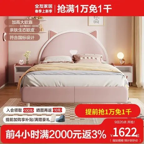 全友家私现代简约儿童软床萌趣喵喵儿童床欧皮软包儿童床121357图片