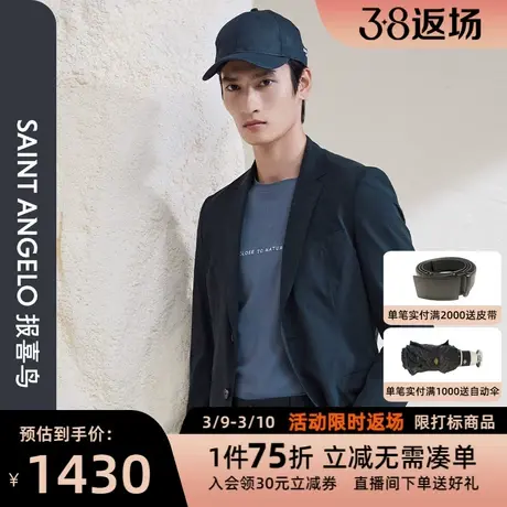 【运动西服】报喜鸟新款男休闲抗皱单西薄款抑菌运外套男弹力便西商品大图