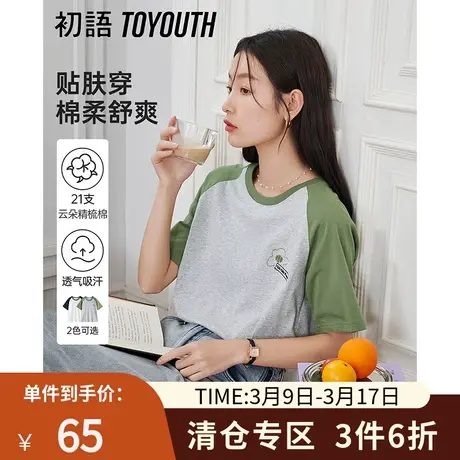 TOYOUTH初语美式复古宽松T恤女2023年夏季新款撞色插肩袖刺绣上衣商品大图