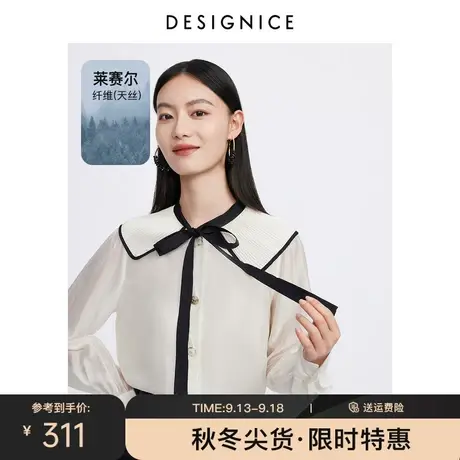 商场同款迪赛尼斯2023秋季新款气质简约通勤撞色长袖莱赛尔衬衫女商品大图