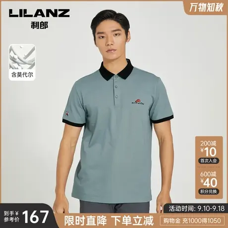 【莫代尔】利郎官方短袖polo衫男士商务休闲刺绣2023夏季男装T恤图片
