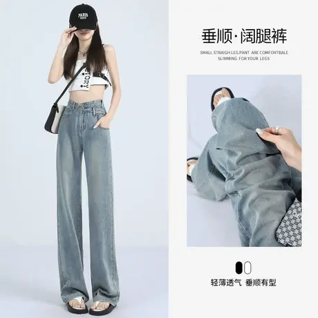复古天丝牛仔阔腿裤女夏季薄款2023年新款高腰垂感冰丝直筒裤子女商品大图
