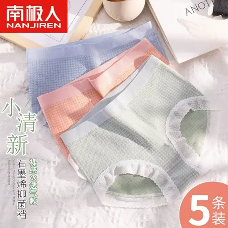 南极人内裤女士石墨烯抗菌裆收腹提臀少女生夏季薄款透气三角短裤商品大图
