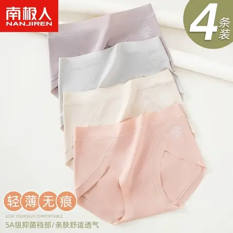 南极人内裤女士夏季薄款透气抗菌裆中腰无痕少女生三角短裤头新款商品大图