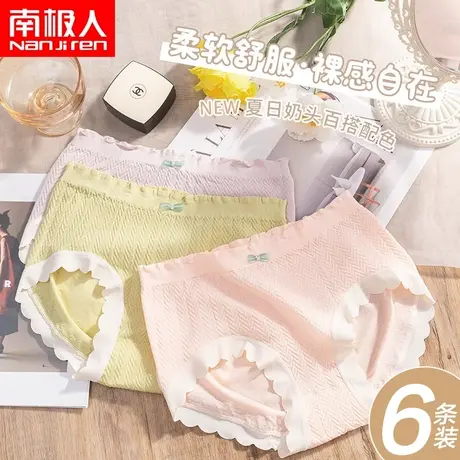 南极人内裤夏季薄款2023新款大码少女生中腰提臀全棉裆泡泡短裤图片