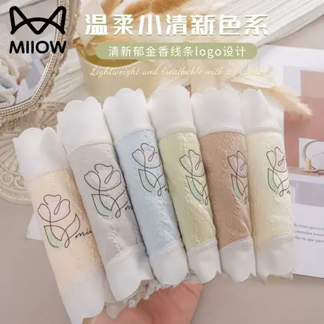 猫人内裤女纯棉抗菌裆透气女生无痕2023秋冬新款中腰包臀三角短裤图片
