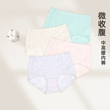 爱莎纯棉内裤女透气小平角短裤中高腰胖mm大码收腹提臀女士内裤图片