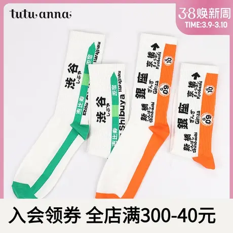 tutuanna夏季薄款男袜情侣袜棉质潮流短袜中筒袜篮球袜运动商品大图