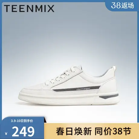 天美意男鞋子官方正品帅气板鞋商务男休闲鞋3DI01AM2商品大图