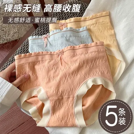 南极人内裤女士高腰收腹提臀收小肚子桑蚕丝裆大码少女生三角短裤商品大图