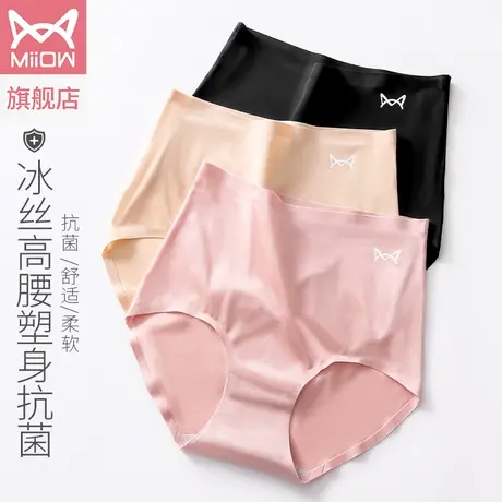 猫人女士内裤冰丝高腰抑菌无痕短裤透气收腹提臀三角裤全棉裆商品大图