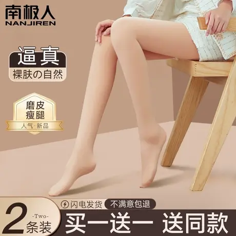 光腿神器秋冬裸感丝袜女春秋款中厚薄绒连裤袜肉色加绒加厚打底裤商品大图