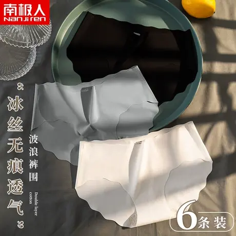 南极人无痕冰丝内裤女纯棉裆中腰薄款透气夏季少女三角裤女士商品大图