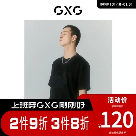 GXG男装 [新尚]商场同款自我疗愈系列圆领短袖T恤 夏季新品商品大图