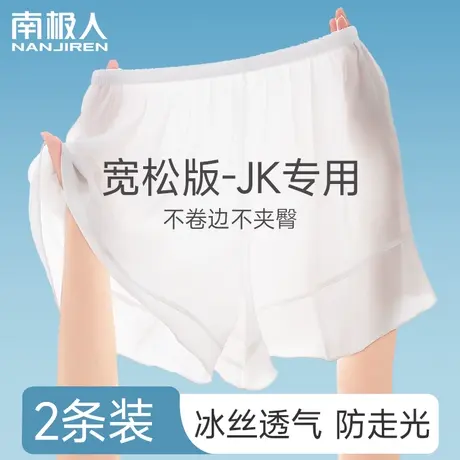 宽松安全裤女生防走光不夹臀不卷边JK专用夏季薄款无痕冰丝南瓜裤图片