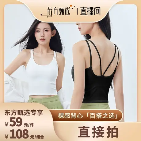 莎瑞诗美背吊带背心春夏新款带胸垫一体打底图片