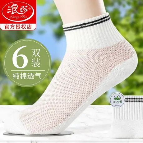 浪莎薄袜子女薄款夏季纯棉透气100%全棉短袜夏天白色女士网眼短筒商品大图