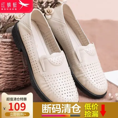 红蜻蜓真皮妈妈鞋2023夏季新款中老年奶奶女鞋镂空软底透气女凉鞋图片