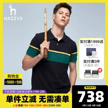 Hazzys哈吉斯夏新款男士条纹撞色色块短袖POLO衫商务休闲翻领短袖图片