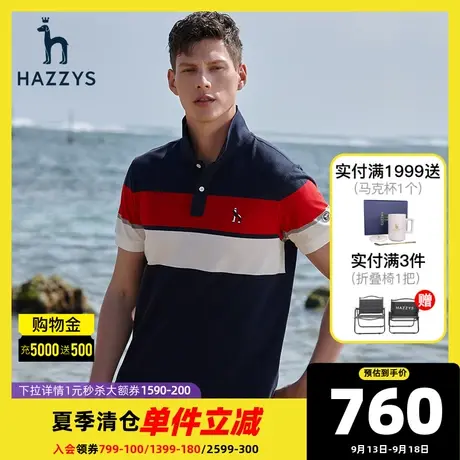 Hazzys哈吉斯春夏新款撞色时尚休闲polo衫男士条纹宽松短袖T恤潮图片
