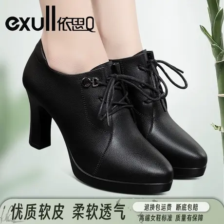 依思Q春秋系带真皮深口单鞋粗跟防水台高跟鞋女休闲百搭妈妈皮鞋商品大图