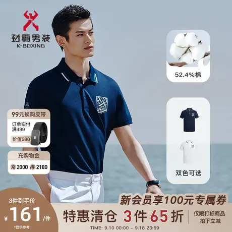 劲霸男装polo衫男夏季翻领爸爸装休闲印花短袖丝光棉T恤官方正品图片