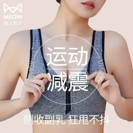 高强度大码运动内衣女防震跑步小胸聚拢收副乳防下垂美背心文胸罩商品大图