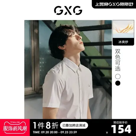 GXG奥莱 22年男装 短袖衬衫精致小刺绣简约时尚夏季新品图片