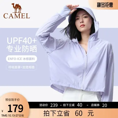 骆驼女装防晒衣2023春夏新款女冰丝凉感可拆卸帽檐专业薄款防晒服商品大图
