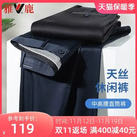 【天丝】雅鹿弹力男士直筒休闲裤秋季新款商务男裤宽松工装西装裤商品大图