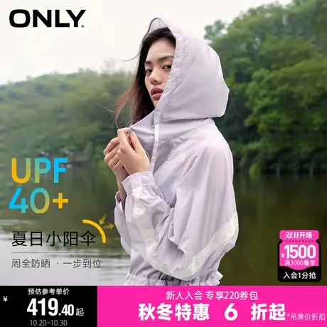 【时尚防晒服】ONLY2023冬季新款轻薄防晒衣外套女|图片