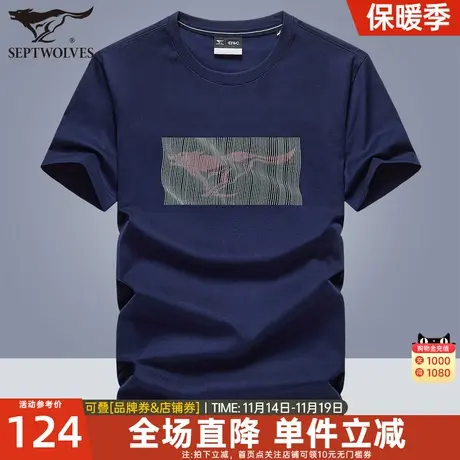 七匹狼短袖T恤2023夏季新款休闲圆领薄款男士上衣纯棉修身夏装潮图片