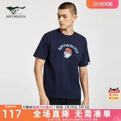 七匹狼短袖T恤男2023夏季新款圆领凉感透气宽松体恤户外休闲男装图片